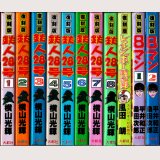 大都社コミック・ライブラリー 全11巻セット