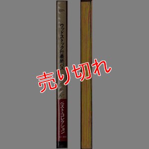 画像2: ウッドストック行き最終バス コリン・デクスター HPB