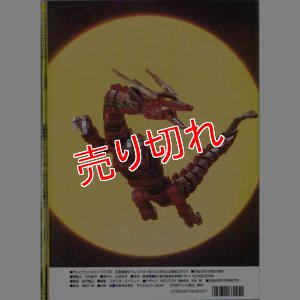 画像2: 五星戦隊ダイレンジャー 2巻 テレビランド カラーグラフ57