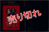 快楽泥棒/初版 ハリエット・ダイムラー/ヘンリー・クラナック 富士見ロマン文庫13-1 