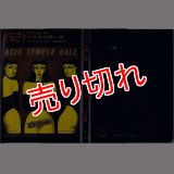 シスコの熱い夜/初版 メアリ・サティヴァ 富士見ロマン文庫7-1 