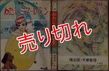 わたし ミス‐レモン 鈴原研一郎・つづき佳子 曙出版/貸本 ~a11