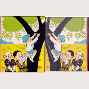 画像2: 七階の子供たち 塚原健二郎 名著復刻 日本児童文学館