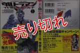 ウルトラマン THE NEXT 1巻/初版 沢樹隆広 KADOKAWA COMICS 特撮A :y3d