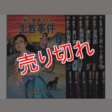 栞と紙魚子 シリーズ6冊セット 諸星大二郎 ネムキC :yh