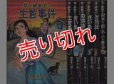 栞と紙魚子 シリーズ6冊セット 諸星大二郎 ネムキC :yh