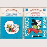 ミッキーマウスの女の子なんかこわくない/初版 ミッキー英語コミック文庫4