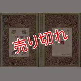 弁慶 手塚治虫 COM名作コミックス COM 昭和43年4月号ふろく