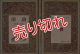 弁慶 手塚治虫 COM名作コミックス COM 昭和43年4月号ふろく