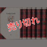 Candy・Candy キャンディキャンディ 全5巻/初版 講談社/B6ハードカバー