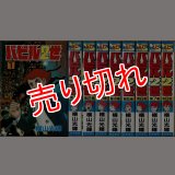バビル２世 全8巻/初版 横山光輝 ACセレクト