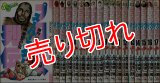 プロレススーパースター列伝 全17巻 原田久仁信・梶原一騎原作 SSC :y2