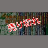 マンガ 法律の抜け穴 全13巻+スペシャル 全2巻 自由国民社