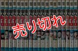 怪人ヒイロ 全19巻/初版 どおくまん 少年チャンピオンC :y2