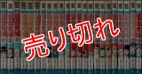 暴力大将 全23巻 どおくまん 少年チャンピオンC