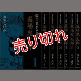 貸本まんが復刻版 墓場鬼太郎 全6巻/初版 水木しげる 角川書店 :y4
