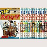 すすめ‼パイレーツ 全11巻/初版 江口寿史 ジャンプ・コミックス