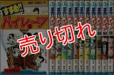 すすめ‼パイレーツ 全11巻/初版 江口寿史 ジャンプ・コミックス :y4