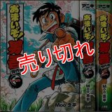 あまいぞ！男吾 傑作選 全2巻/初版 Moo.念平 COROCOROアニキCOMICS :y3d