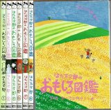 はた万次郎のおもしろ図鑑 3-8巻/初版 はた万次郎 ヤングジャンプ・コミックス