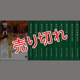サバイバル 全10巻 さいとう・たかを リイド文庫 :y2