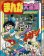 画像1:  まんが大全集 小学四年生9月号付録 ~サッカー少年ムサシ・のんきくん他~ (1)