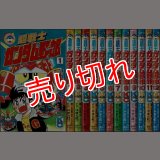 超戦士ガンダム野郎 全12巻 やまと虹一 クラフト団原作 KCボンボン :y3a