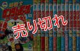 超戦士ガンダム野郎 全12巻 やまと虹一 クラフト団原作 KCボンボン :y3a