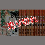 はだしのゲン 全10巻 中沢啓治 汐文社 :y4