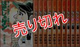 はだしのゲン 全10巻 中沢啓治 汐文社 :y4