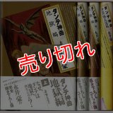 ダンテ神曲 地獄編 上下巻+浄罪編・天国編/初版(全3巻) 永井豪 講談社・コミックス/B6HC