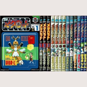 画像1: メダロット  シリーズ13冊(1-5) ほるまりん KCボンボンデラックス