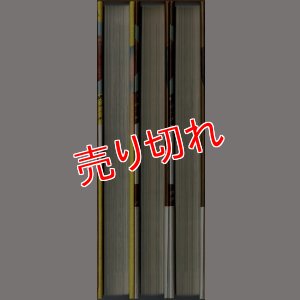 画像2: ダンテ神曲 地獄編 上下巻+浄罪編・天国編/初版(全3巻) 永井豪 講談社・コミックス/B6HC