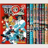 SD頑駄無 武者○伝 全2巻+２ 全2巻+３ 全3巻 一色まさと 矢立肇・富野由悠季原作 KCボンボン