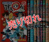 SD頑駄無 武者○伝 全2巻+２ 全2巻+３ 全3巻 一色まさと 矢立肇・富野由悠季原作 KCボンボン :y3a