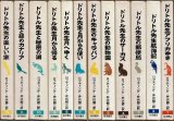 ドリトル先生物語全集 全12巻 ヒュー・ロフティング  岩波書店/箱入