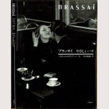 BRASSAI ブラッサイ やさしいパリ パトリック・モディアーノ文 リブロポート