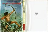 ターザンの密林物語/初版 エドガー・ライス・バロウズ ハヤカワ文庫特別版SF・TARZAN BOOKS