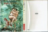 無敵王ターザン/初版 エドガー・ライス・バロウズ ハヤカワ文庫特別版SF・TARZAN BOOKS