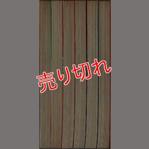 画像2: うろつき童子 全6巻 前田俊夫 ワニマガジンコミックス