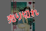 美亜子、風に揺れる街。 飯田耕一郎 JOY COMICS