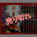 うろつき童子 全6巻 前田俊夫 ワニマガジンコミックス