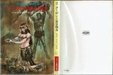 ターザンと黄金都市/初版 エドガー・ライス・バロウズ ハヤカワ文庫特別版SF・TARZAN BOOKS