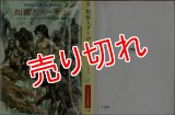 類猿人ターザン/初版 エドガー・ライス・バロウズ ハヤカワ文庫特別版SF・TARZAN BOOKS