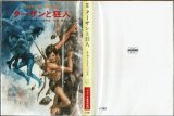 ターザンと狂人/初版 エドガー・ライス・バロウズ ハヤカワ文庫特別版SF・TARZAN BOOKS