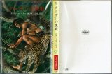 ターザンの凱歌/初版 エドガー・ライス・バロウズ ハヤカワ文庫特別版SF・TARZAN BOOKS