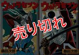 ウルトラセブン 全2巻/初版 桑田次郎 St comics