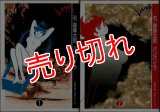 バンパイラ 全2巻/初版 石ノ森章太郎 双葉文庫 名作シリーズ :yh