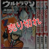 ウルトラマン THE FIRST 全3巻/初版 高田裕三 KADOKAWA COMICS 特撮A