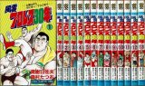 風雲プロレス30年 全13巻/初版 森村たつお 真樹日佐夫原作 少年チャンピオンコミックス